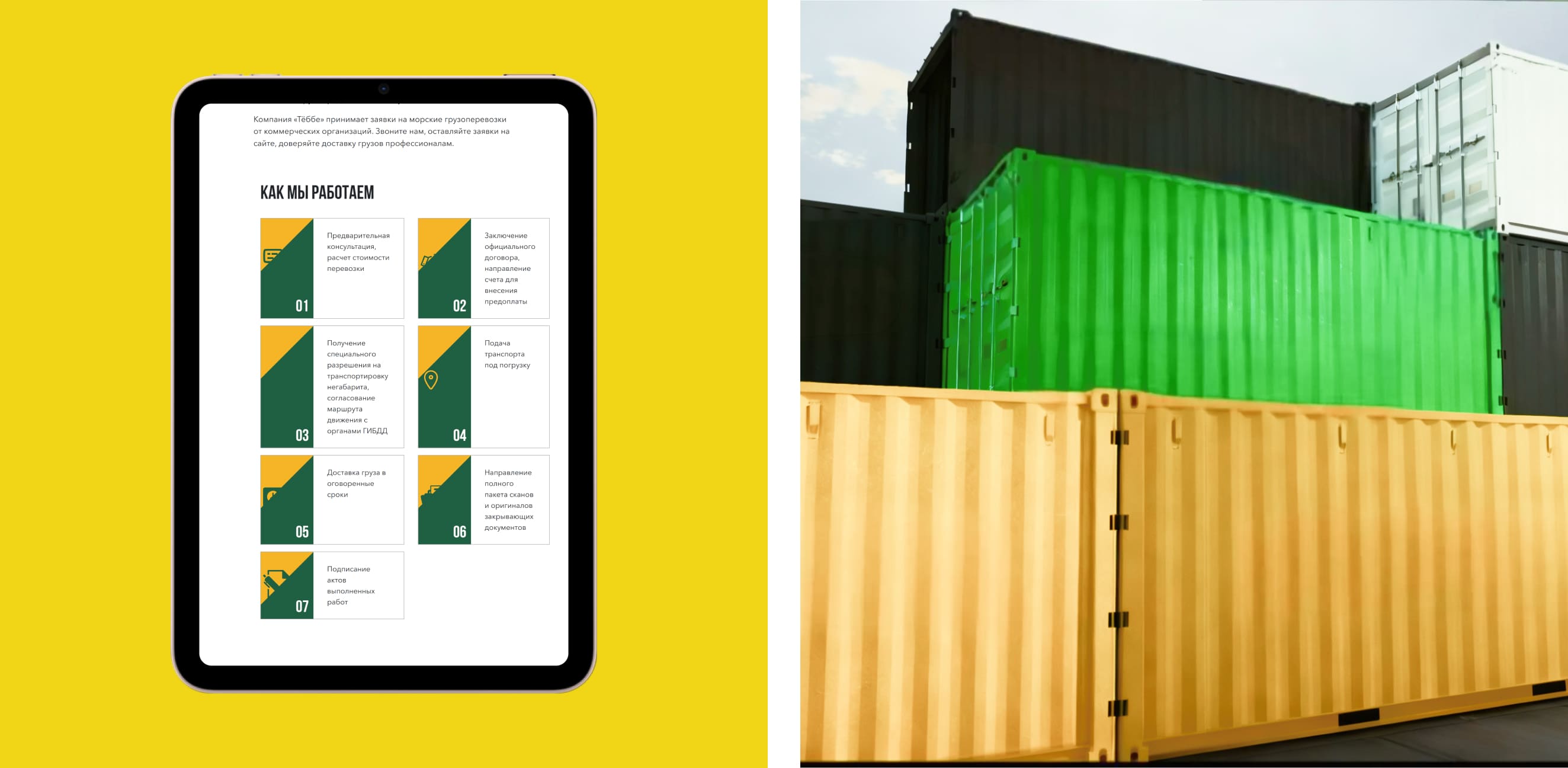 Стек технологий